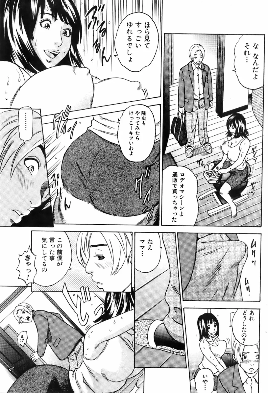 COMIC Orekano 2008-06 Vol. 2 Fhentai - Page 149