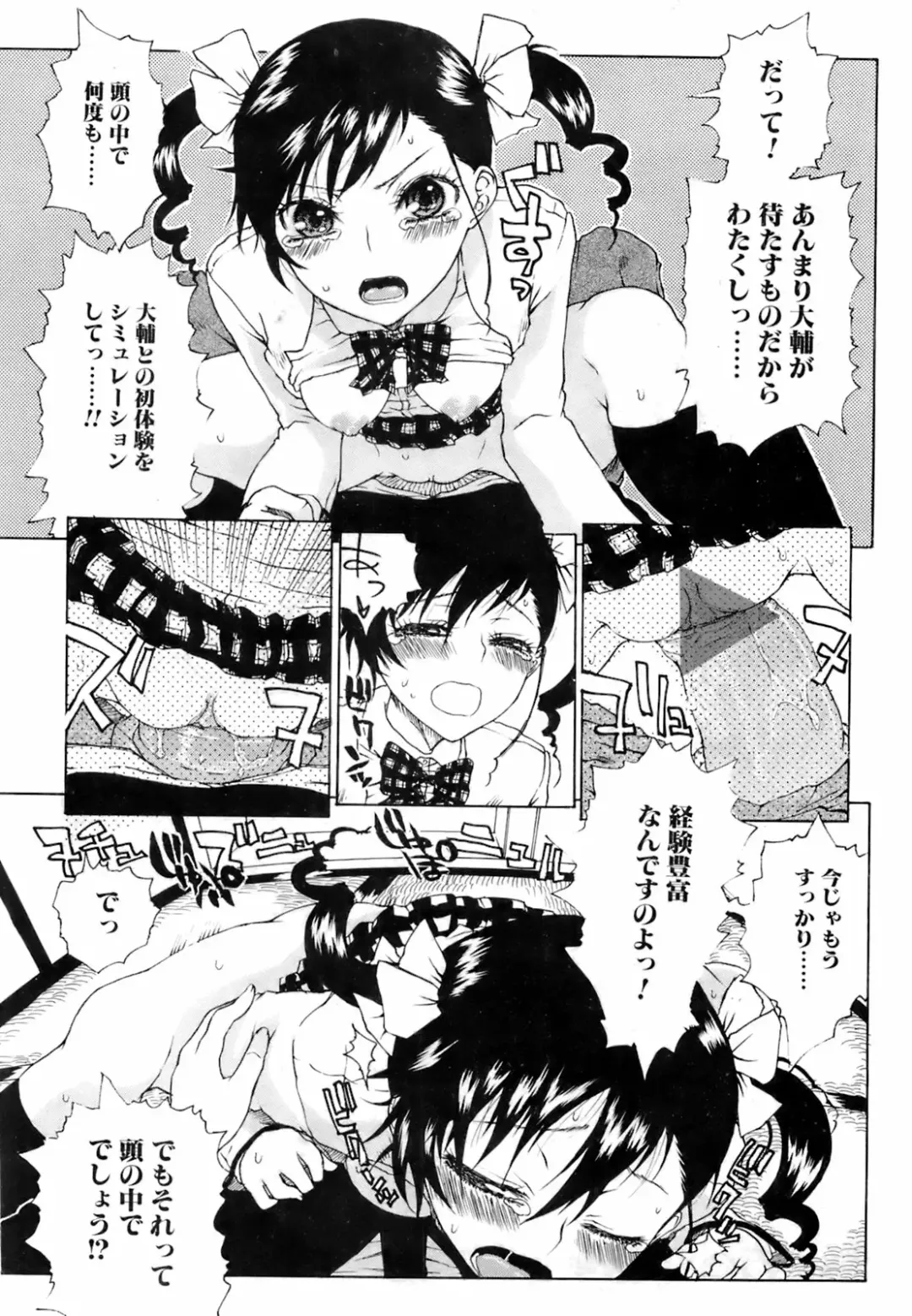 COMIC Orekano 2008-06 Vol. 2 Fhentai - Page 171