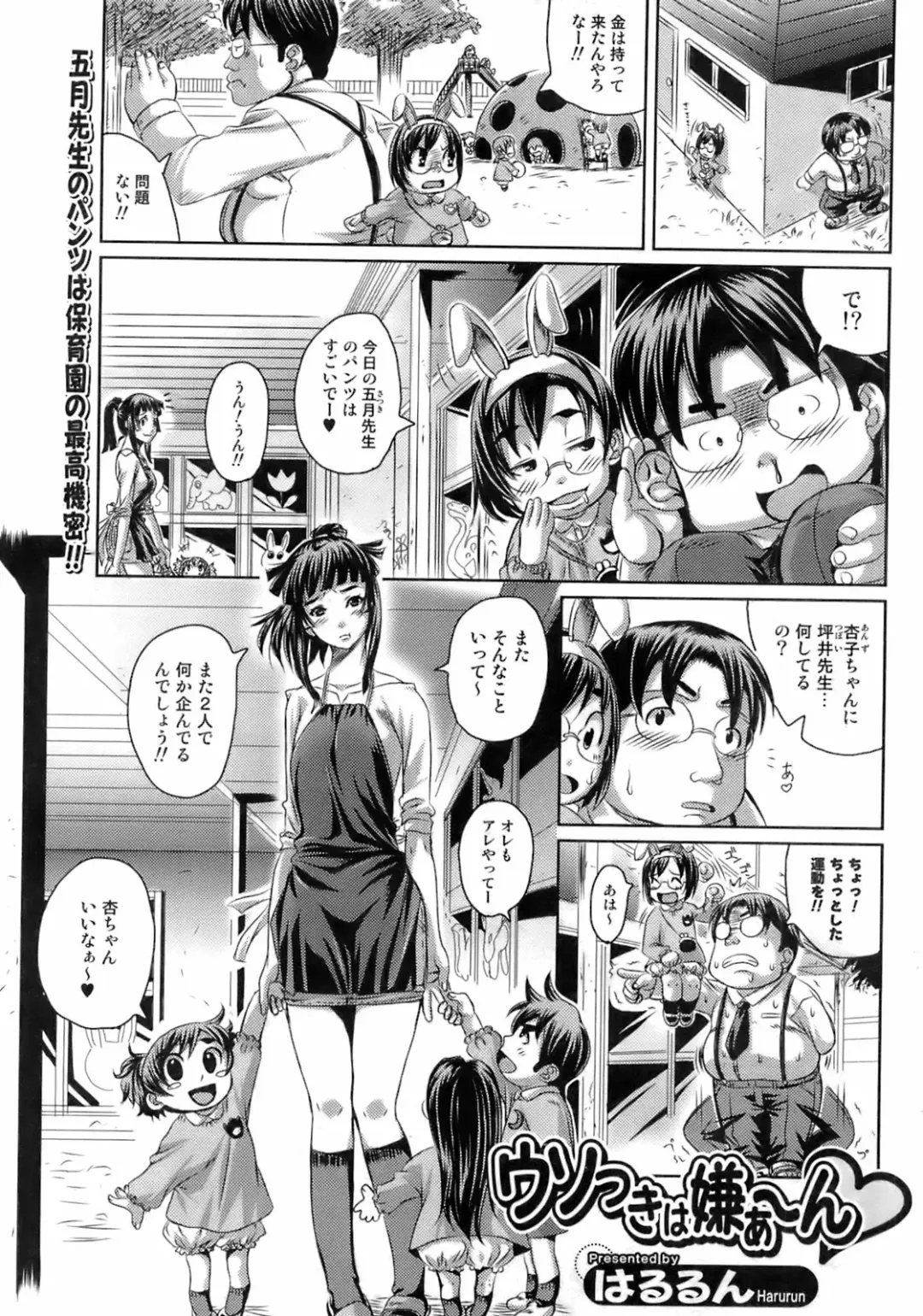 COMIC Orekano 2008-06 Vol. 2 Fhentai - Page 177