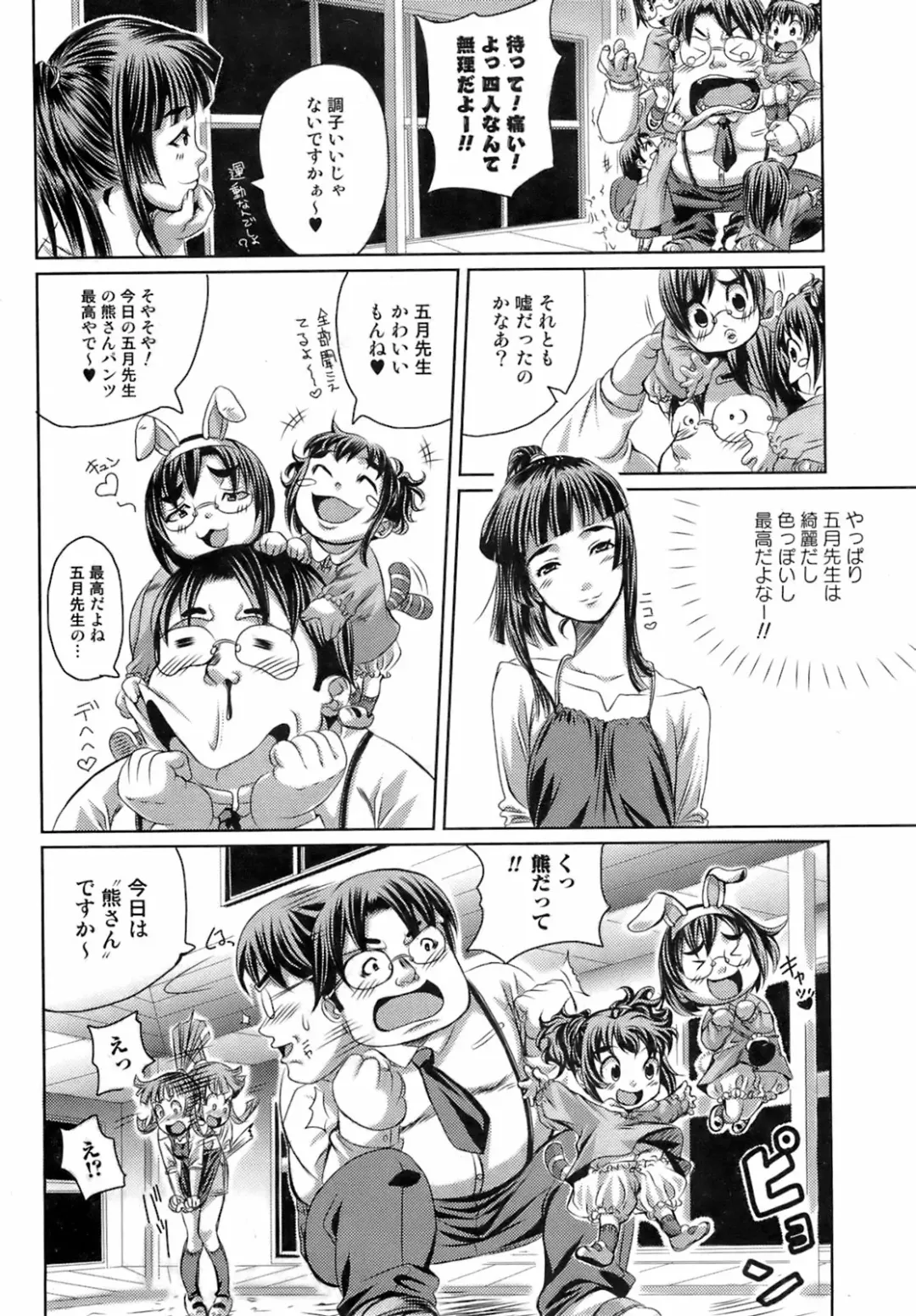 COMIC Orekano 2008-06 Vol. 2 Fhentai - Page 178