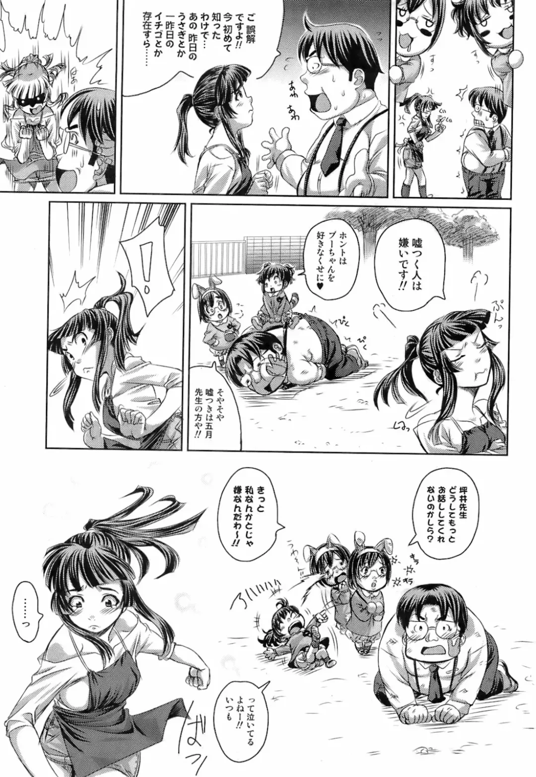COMIC Orekano 2008-06 Vol. 2 Fhentai - Page 179