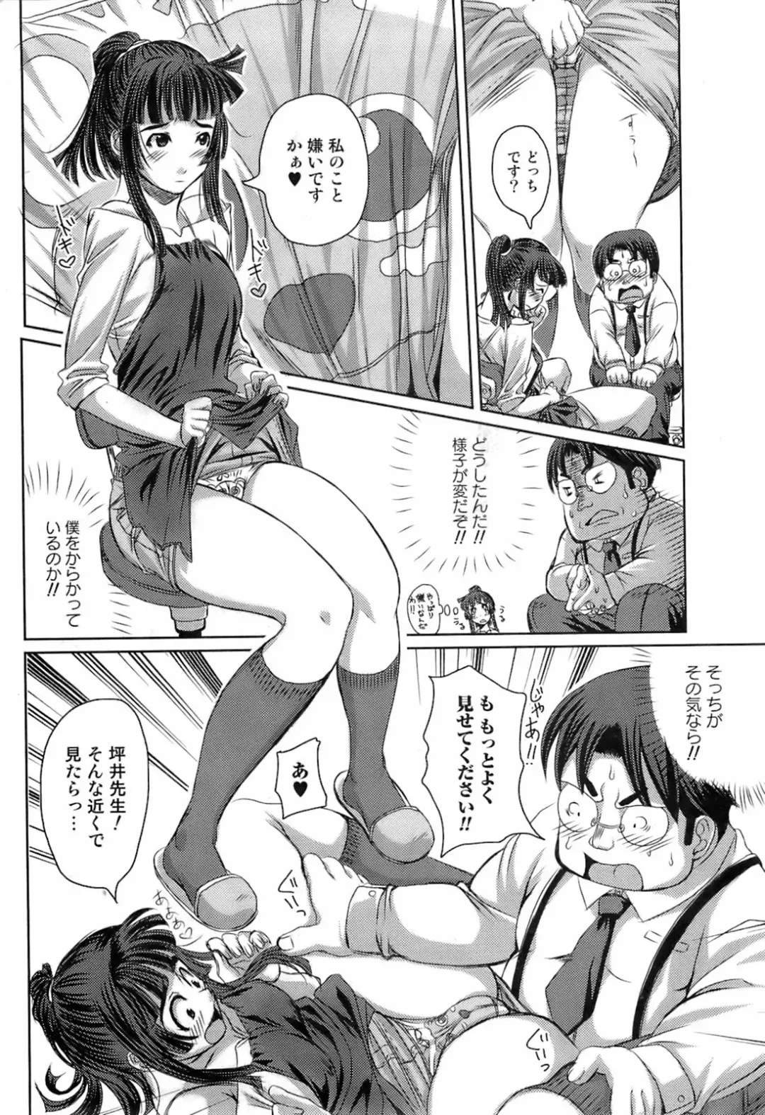 COMIC Orekano 2008-06 Vol. 2 Fhentai - Page 182