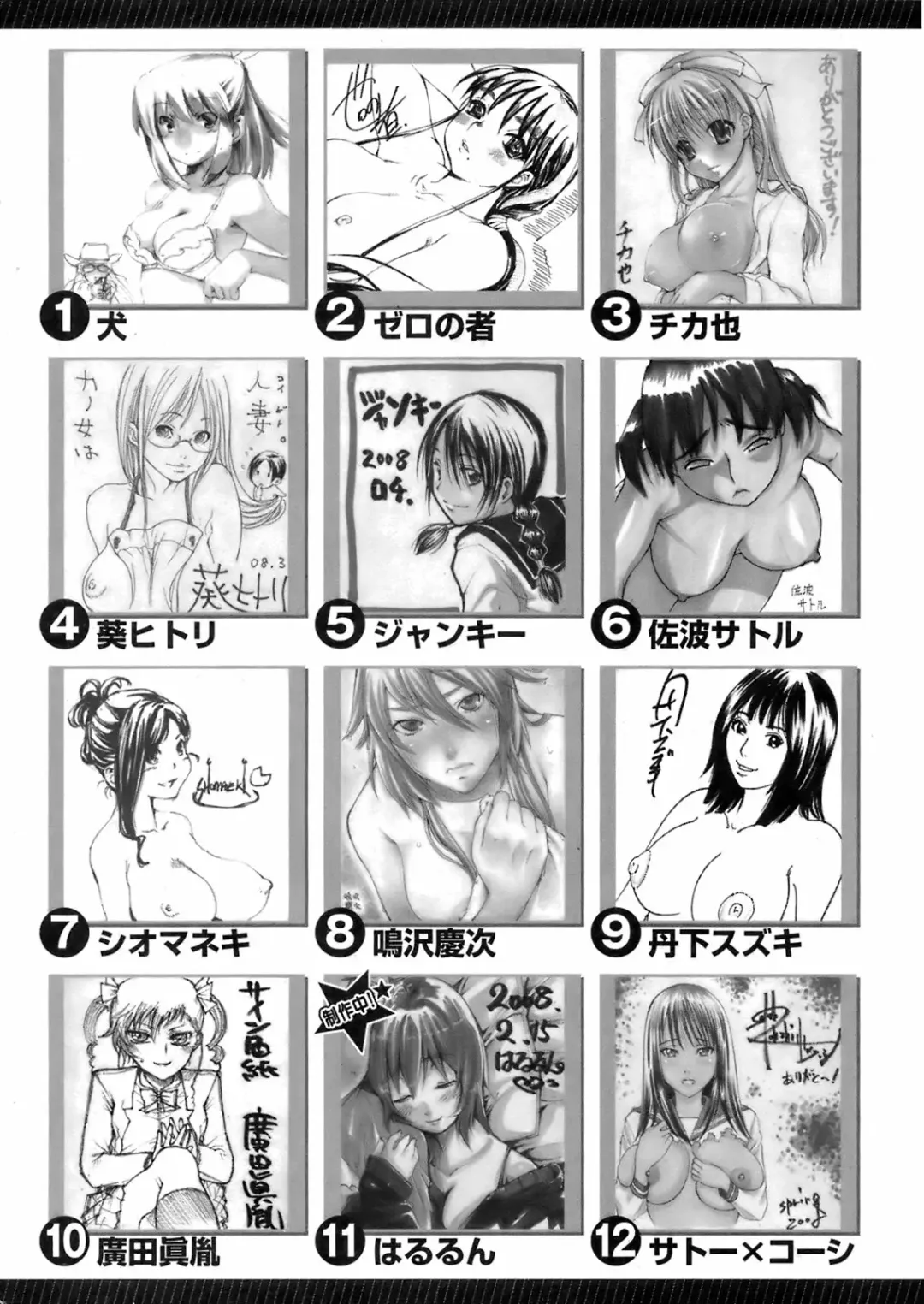 COMIC Orekano 2008-06 Vol. 2 Fhentai - Page 210