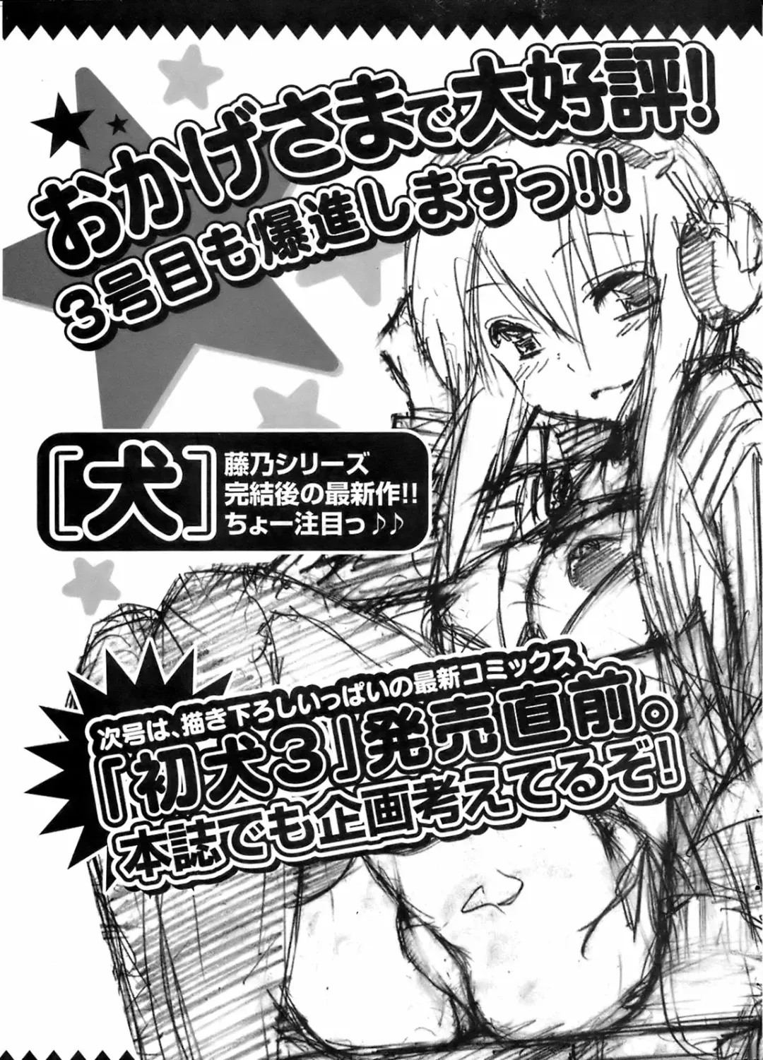 COMIC Orekano 2008-06 Vol. 2 Fhentai - Page 213