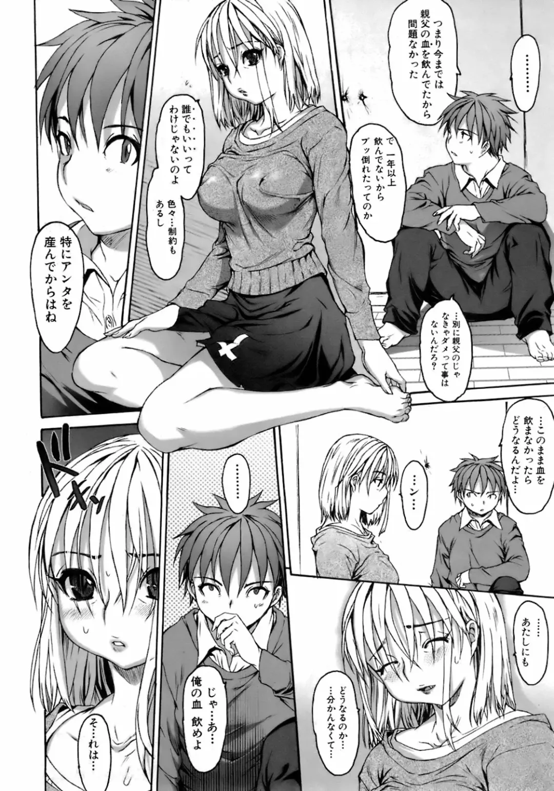 COMIC Orekano 2008-06 Vol. 2 Fhentai - Page 32
