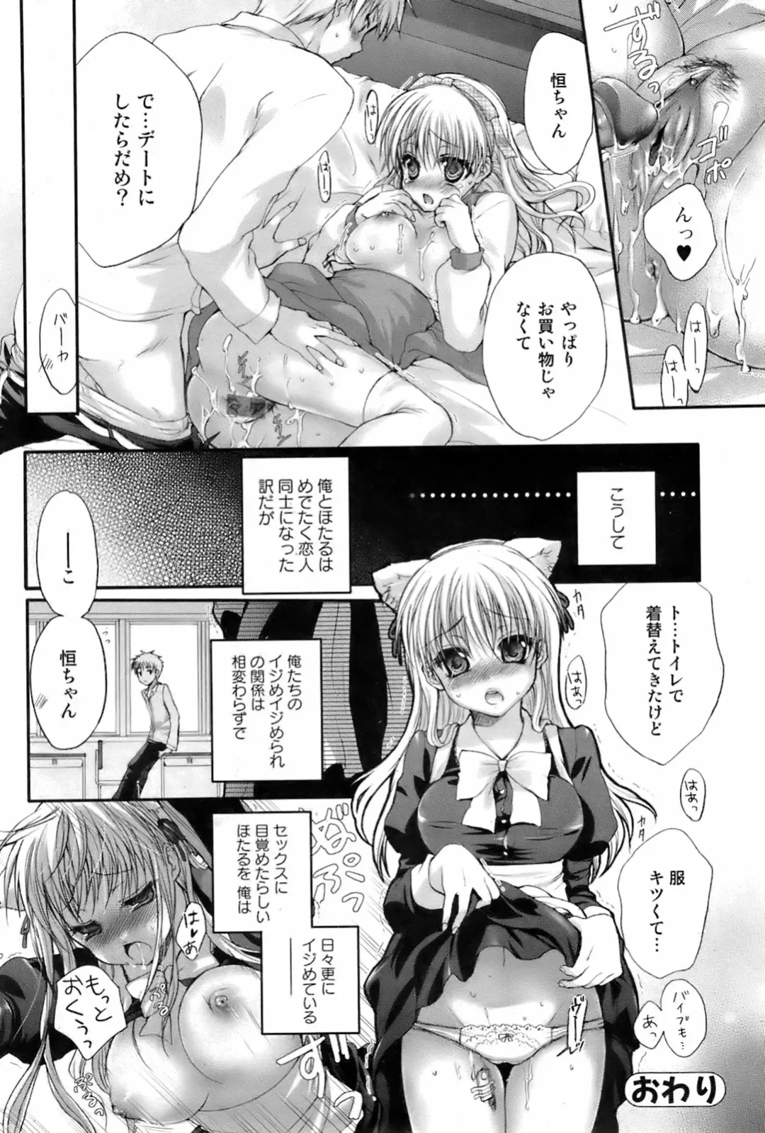COMIC Orekano 2008-06 Vol. 2 Fhentai - Page 60