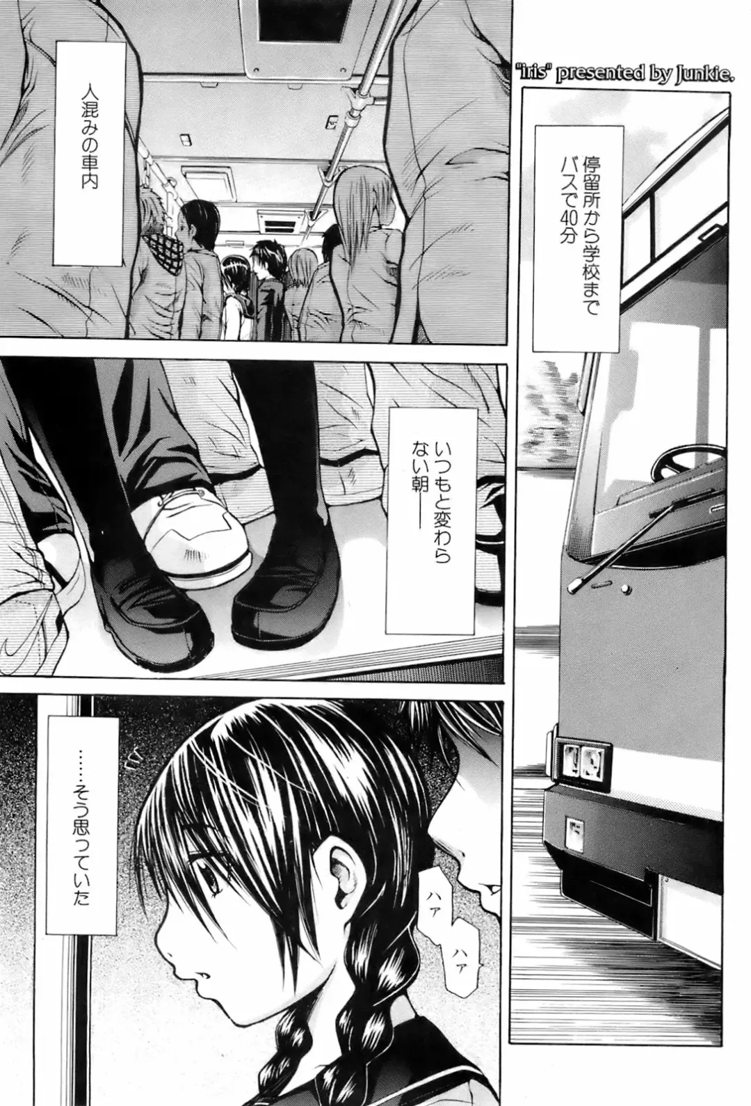 COMIC Orekano 2008-06 Vol. 2 Fhentai - Page 77