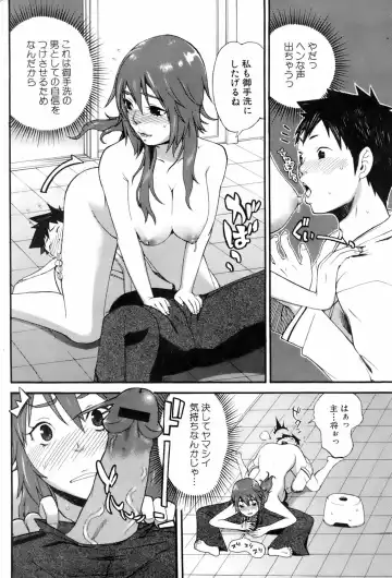 COMIC Orekano 2008-06 Vol. 2 Fhentai.net - Page 138