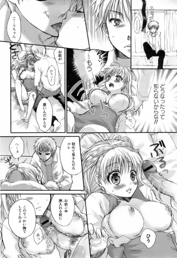 COMIC Orekano 2008-06 Vol. 2 Fhentai.net - Page 50