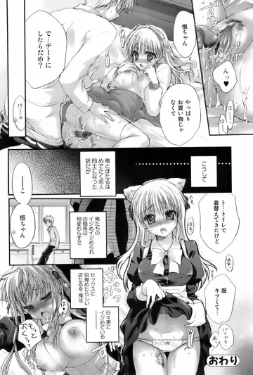 COMIC Orekano 2008-06 Vol. 2 Fhentai.net - Page 60