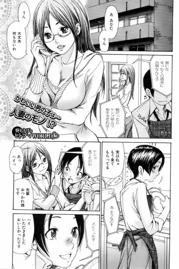 COMIC Orekano 2008-06 Vol. 2 Fhentai.net - Page 61