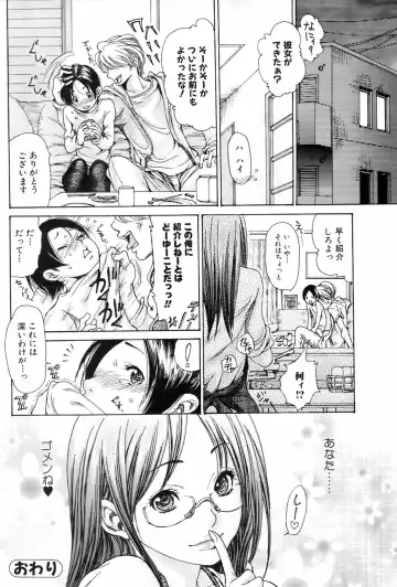 COMIC Orekano 2008-06 Vol. 2 Fhentai.net - Page 76