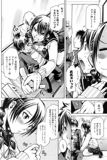 COMIC Orekano 2008-06 Vol. 2 Fhentai.net - Page 88