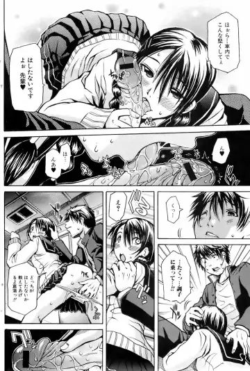 COMIC Orekano 2008-06 Vol. 2 Fhentai.net - Page 90