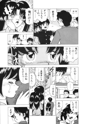 [Doi Yasutaka] Seijo Ryougyaku Fhentai.net - Page 19