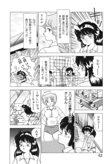 [Doi Yasutaka] Seijo Ryougyaku Fhentai.net - Page 42