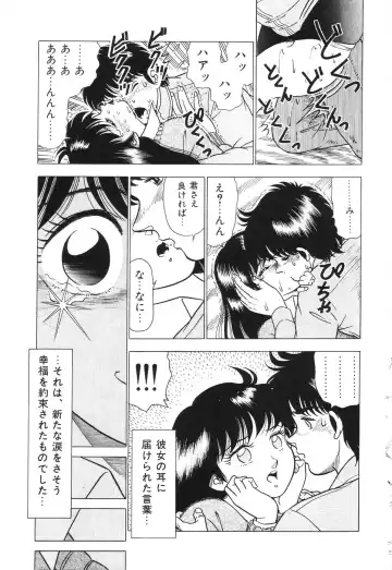 [Doi Yasutaka] Seijo Ryougyaku Fhentai.net - Page 85