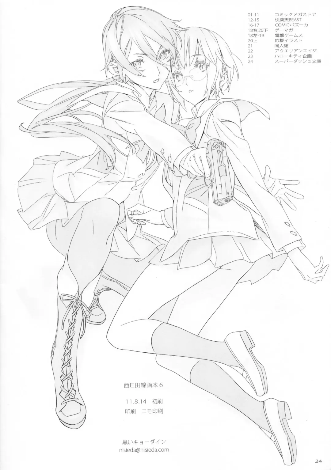 [Nishieda] NishiEda Senga Bon 6 Fhentai - Page 26