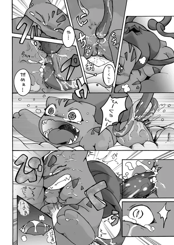 [Suzumaru] Seiyoku no Moteamashikata Fhentai - Page 2