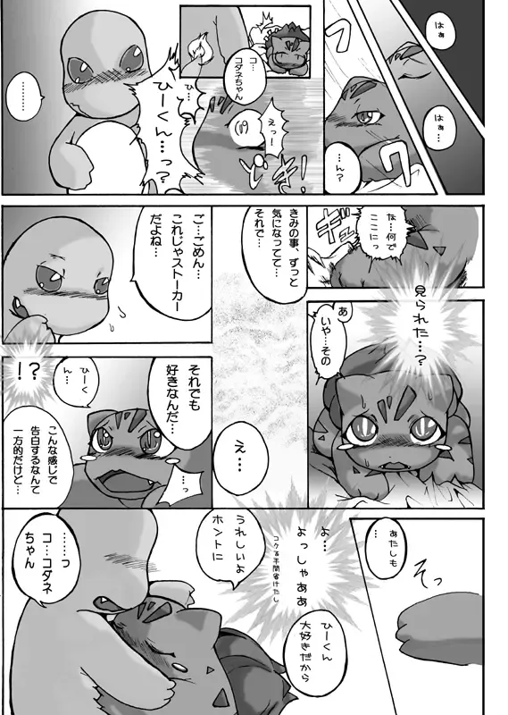 [Suzumaru] Seiyoku no Moteamashikata Fhentai - Page 3