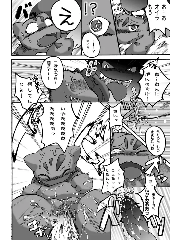 [Suzumaru] Seiyoku no Moteamashikata Fhentai - Page 7
