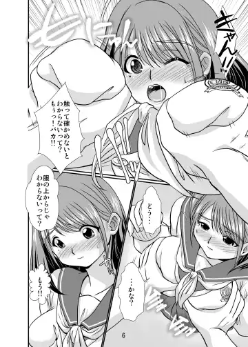 [Oborogumo Takamitsu] New Nene Fhentai - Page 6