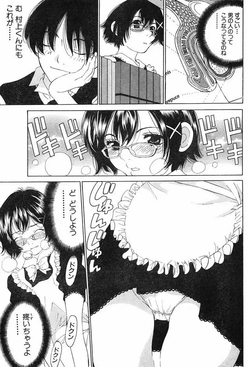 [Tamakoshi Hiroyuki] 玉越博幸 マリア様 第六话 Fhentai - Page 2