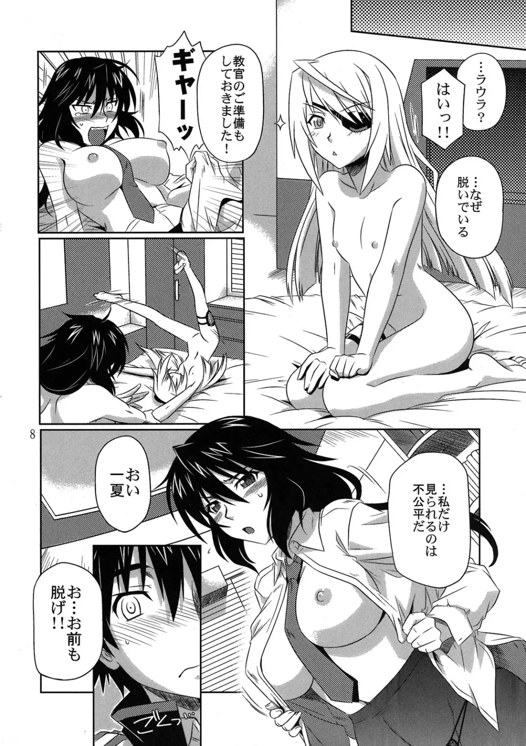 [Tsutsumi Akari] is Incest Strategy Fhentai.net - Page 8