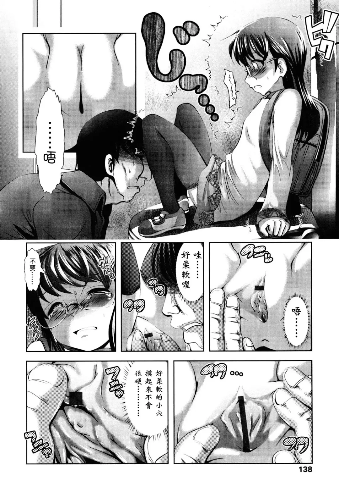 [Bar Peachpit - Kakeru] Shaker Fhentai.net - Page 138