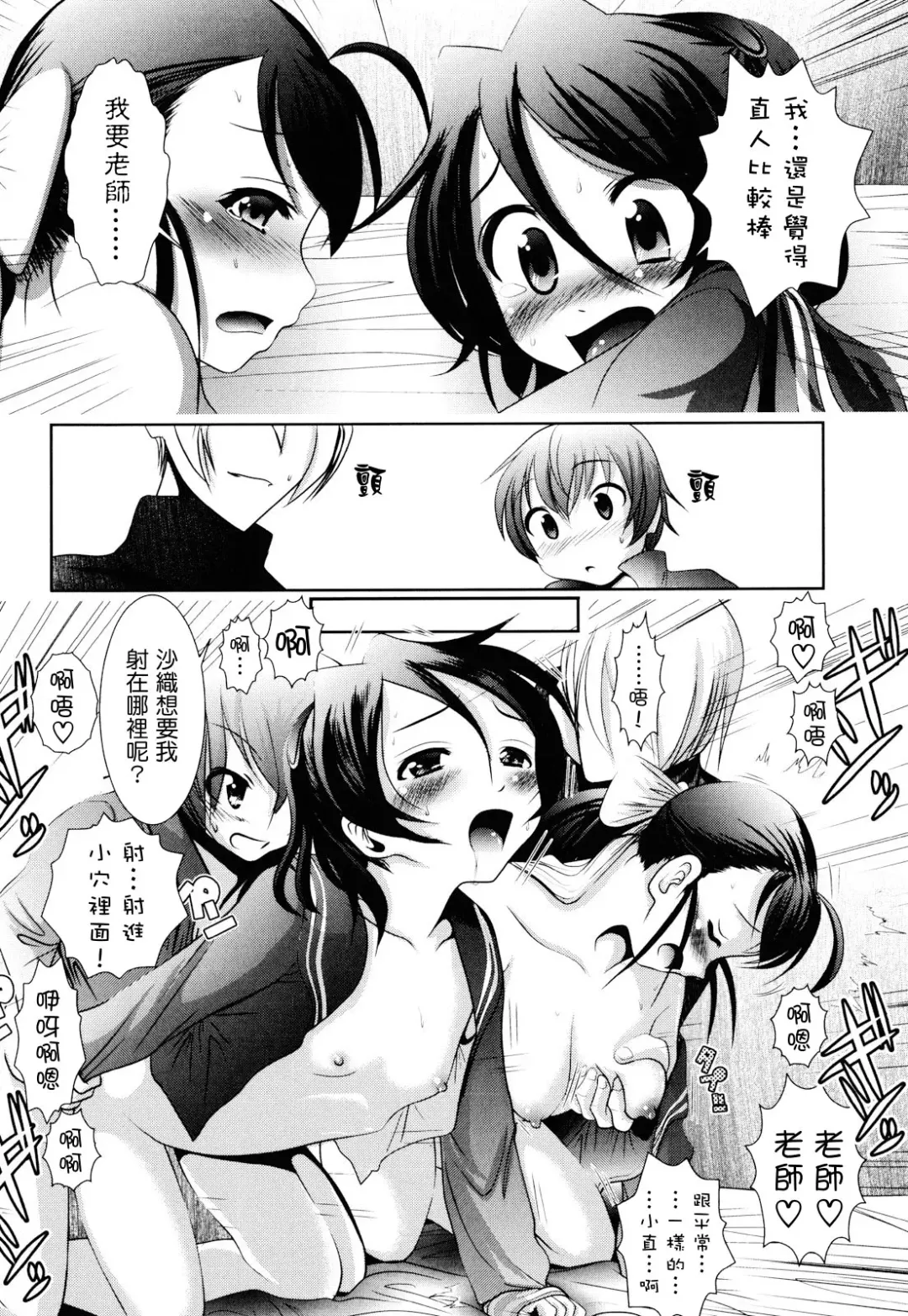 [Bar Peachpit - Kakeru] Shaker Fhentai.net - Page 166