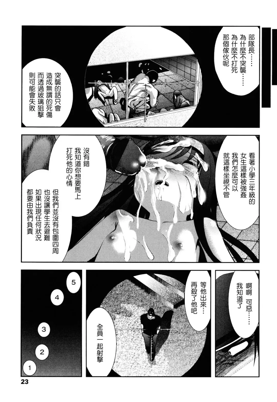 [Bar Peachpit - Kakeru] Shaker Fhentai.net - Page 23