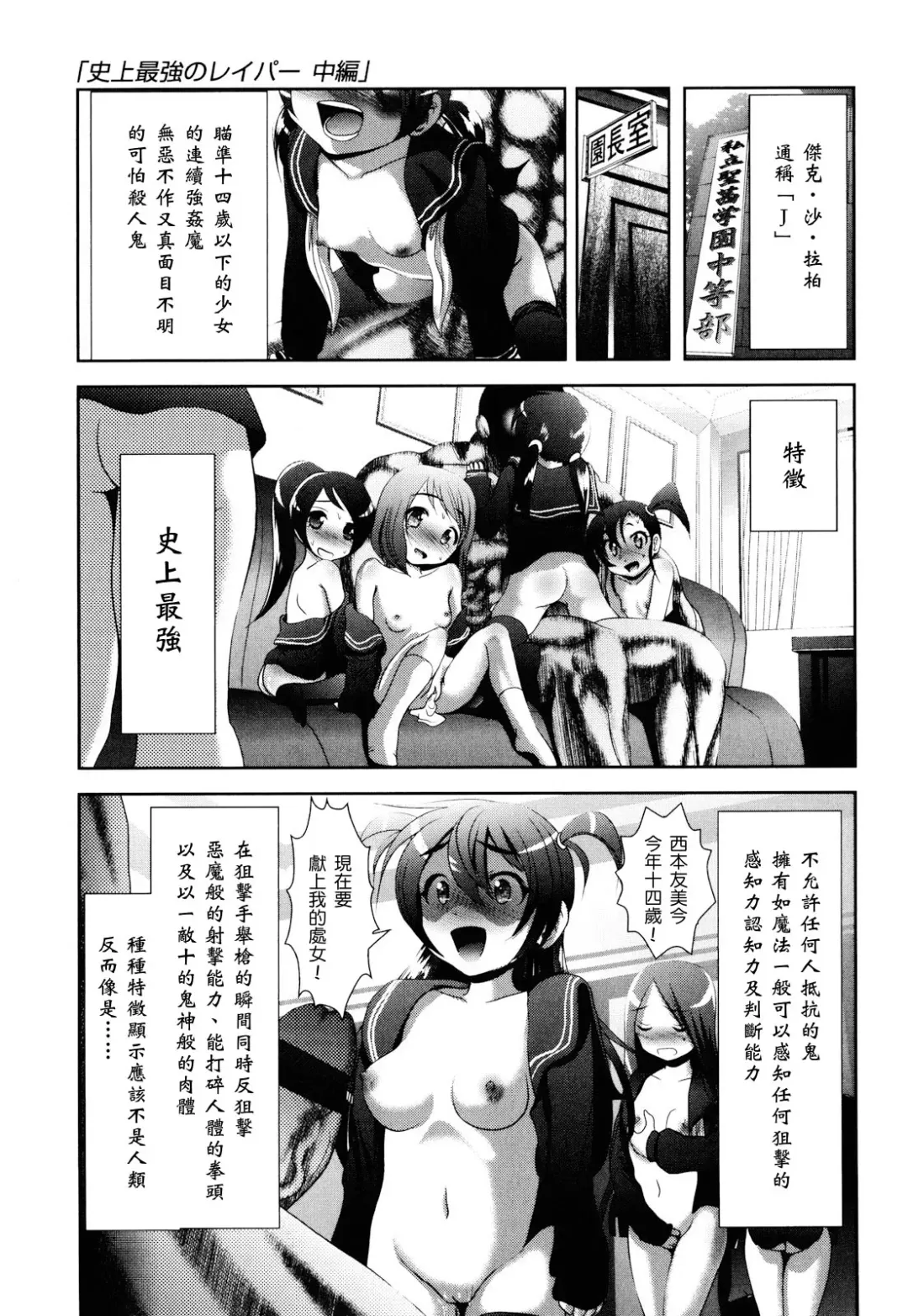 [Bar Peachpit - Kakeru] Shaker Fhentai.net - Page 27