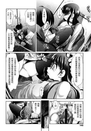 [Bar Peachpit - Kakeru] Shaker Fhentai.net - Page 140