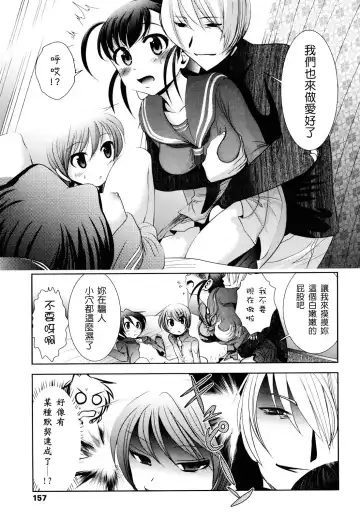 [Bar Peachpit - Kakeru] Shaker Fhentai.net - Page 157