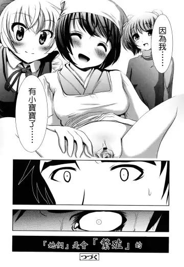 [Bar Peachpit - Kakeru] Shaker Fhentai.net - Page 206