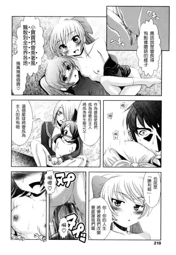 [Bar Peachpit - Kakeru] Shaker Fhentai.net - Page 210