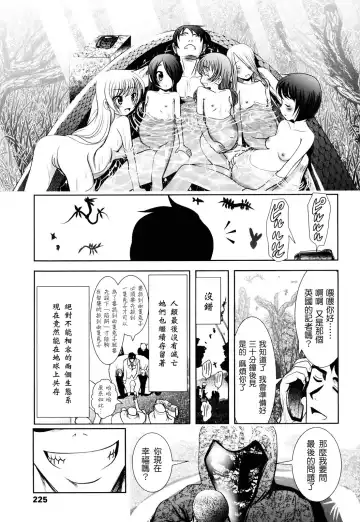 [Bar Peachpit - Kakeru] Shaker Fhentai.net - Page 225