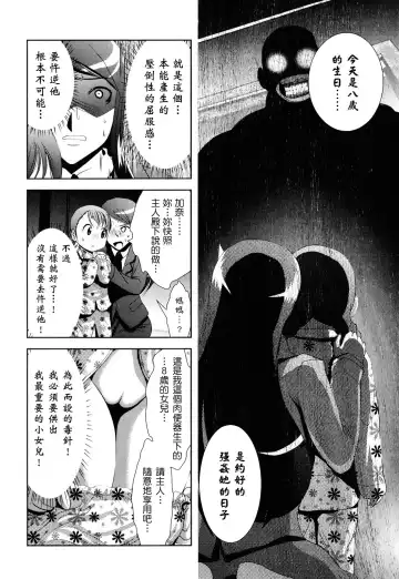 [Bar Peachpit - Kakeru] Shaker Fhentai.net - Page 32