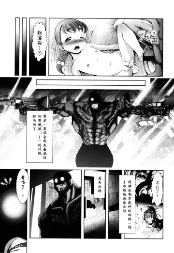 [Bar Peachpit - Kakeru] Shaker Fhentai.net - Page 51