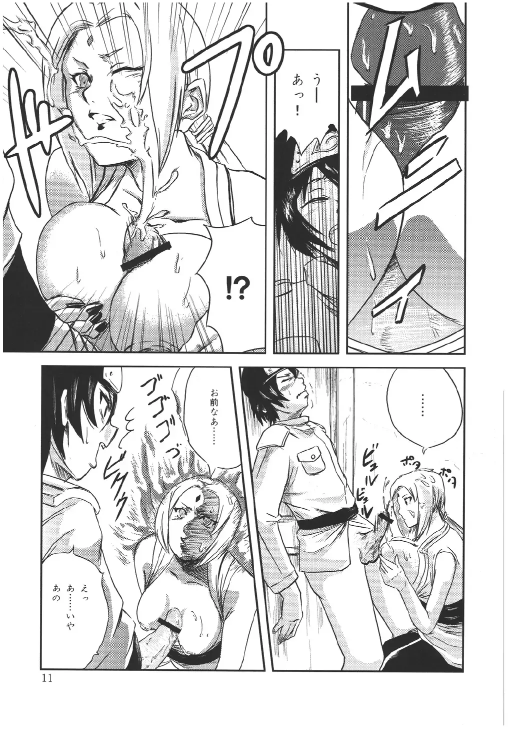 [Miduki Sho] NO MERCY 2 Fhentai - Page 8