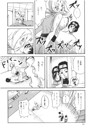 [Miduki Sho] NO MERCY 2 Fhentai - Page 11