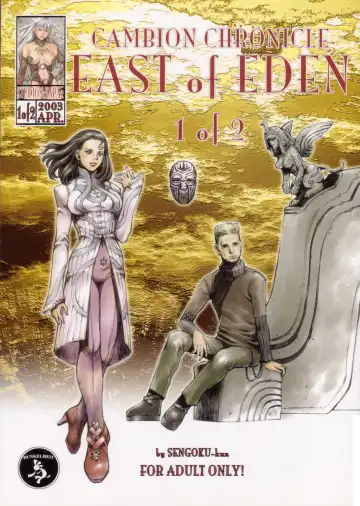 [Sengoku-kun] East of Eden 1 of 2 - Fhentai.net