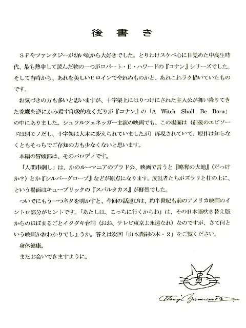 [Yamamoto Atsuji] Return of Arnis Fhentai - Page 26