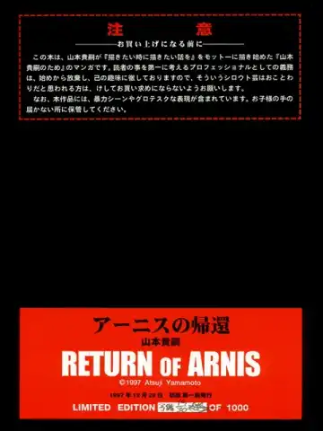 [Yamamoto Atsuji] Return of Arnis Fhentai.net - Page 27