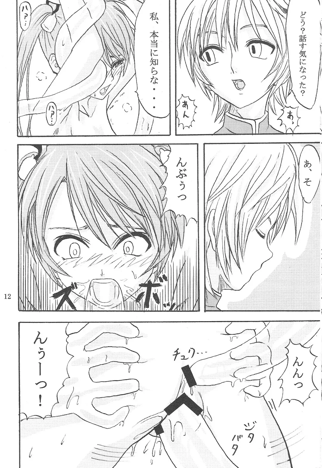 [Minarai Zouhyou] Sareteta Fhentai - Page 11