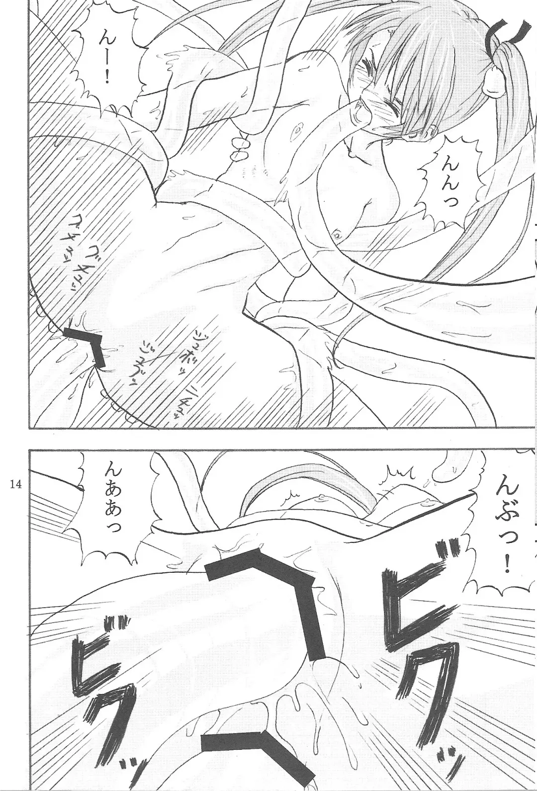 [Minarai Zouhyou] Sareteta Fhentai - Page 13