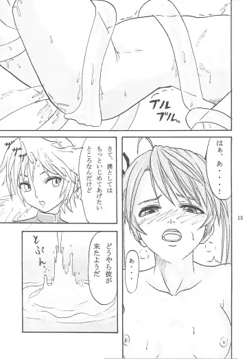 [Minarai Zouhyou] Sareteta Fhentai - Page 14