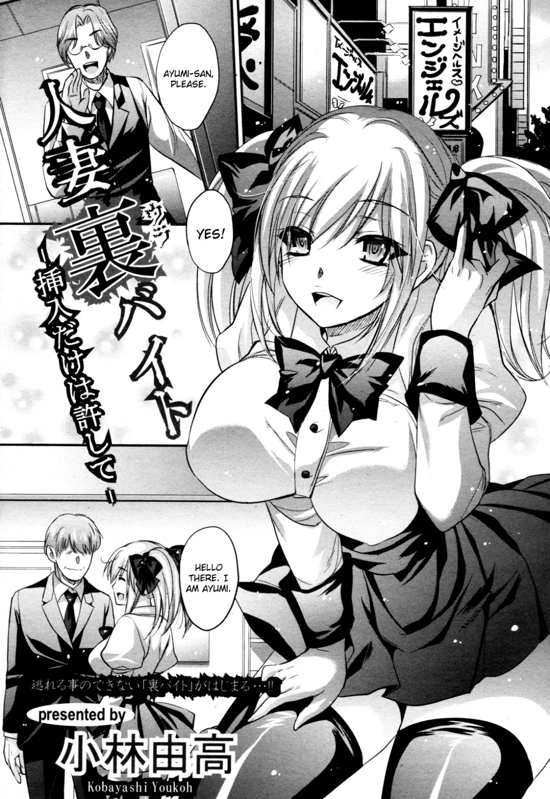 [Kobayashi Youkoh] Hitozuma Ura Beit -Sounyuu dake wa Yurushite- Fhentai - Page 1
