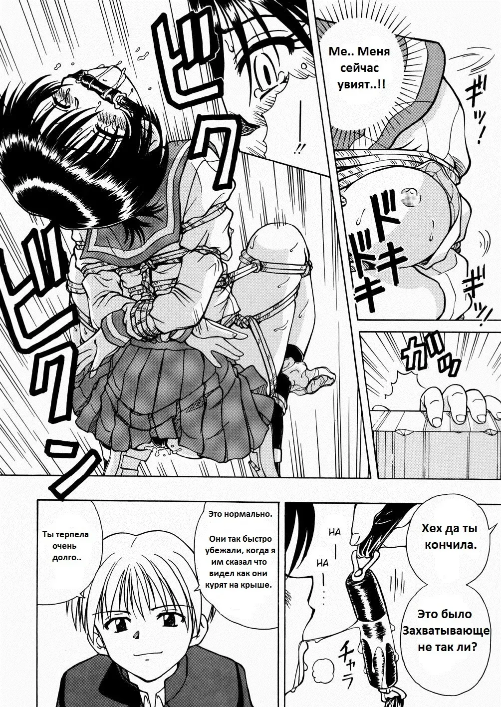 [Spark Utamaro] Princess in Bondage Fhentai.net - Page 4