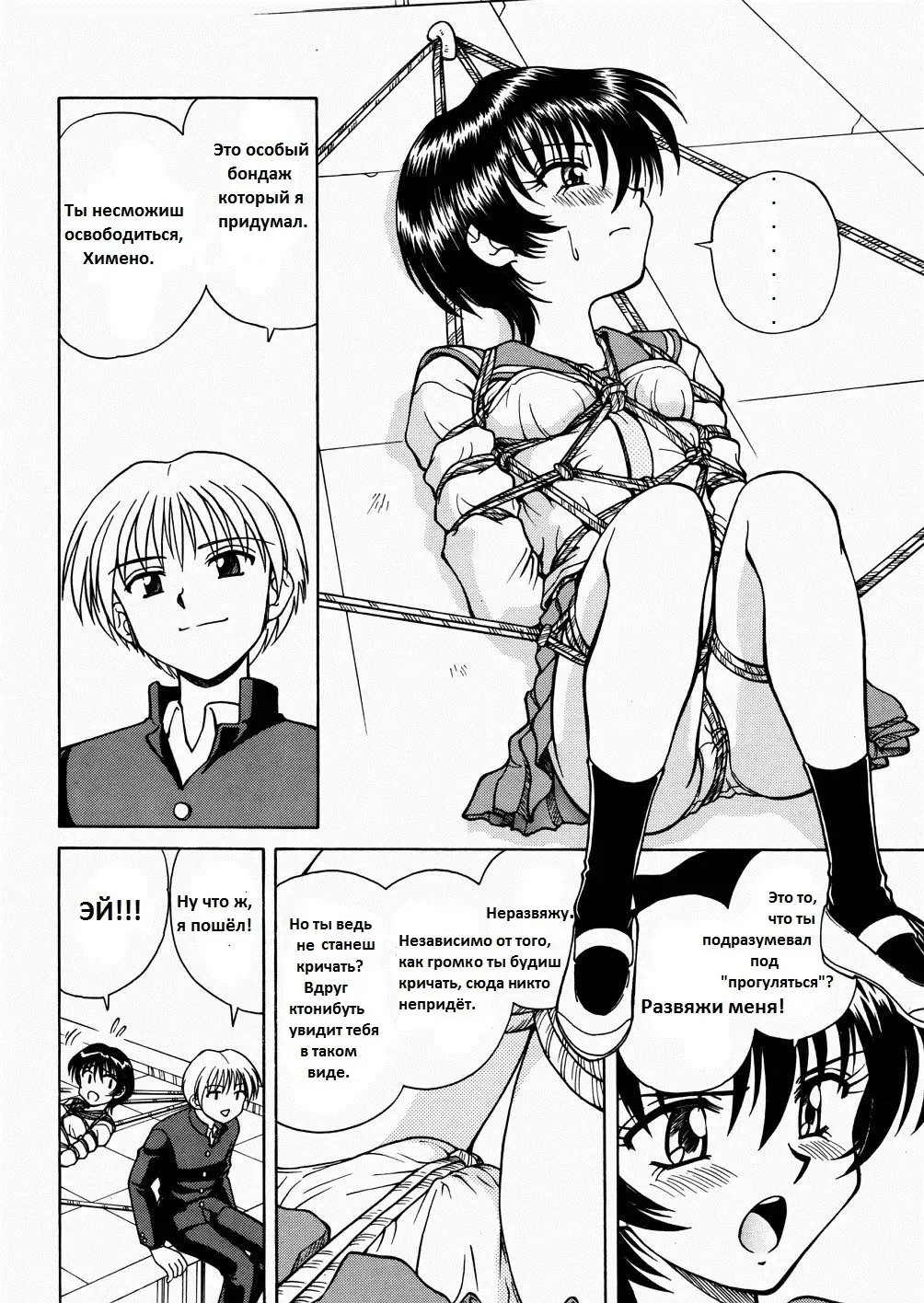 [Spark Utamaro] Princess in Bondage Fhentai.net - Page 8